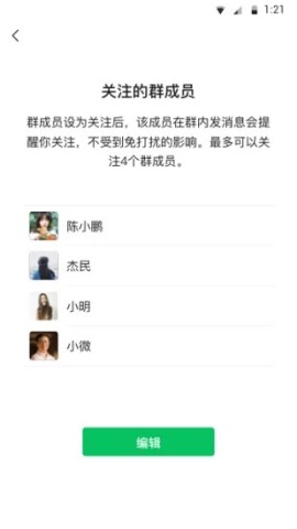 微信6.7.3永不更新版APP