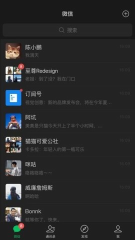 微信6.7.3永不更新版APP