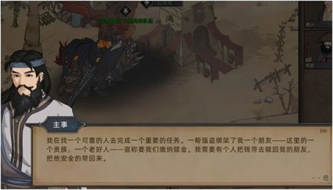 部落与弯刀 第10张图
