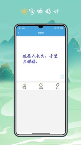 手机键盘皮肤APP