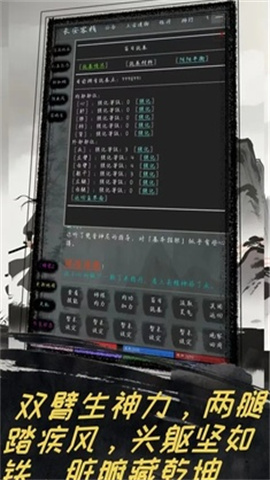 夺宝日记游戏