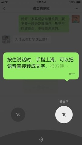 微信6.7.3永不更新版APP