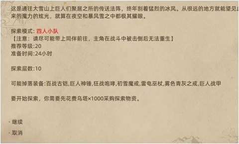 部落与弯刀 第7张图
