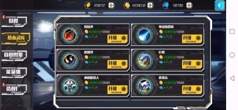 荣耀军团 第3张图