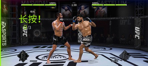 UFC2手游最新版 第8张图