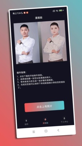 倾城秀APP