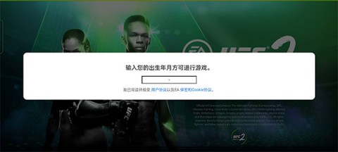 UFC2手游最新版游戏
