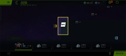 UFC2手游最新版游戏