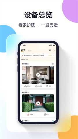联想慧眼 第1张图
