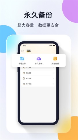 联想慧眼APP