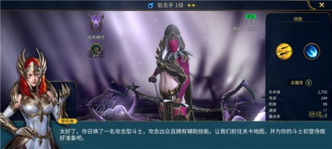 突袭暗影传说 第7张图