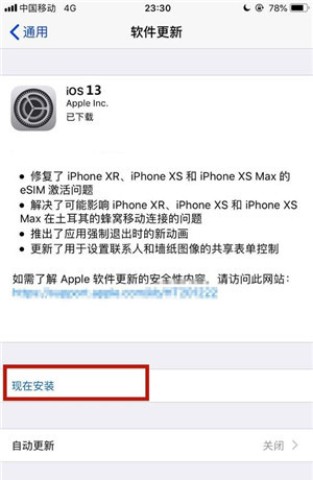 iOS13官方版 第5张图