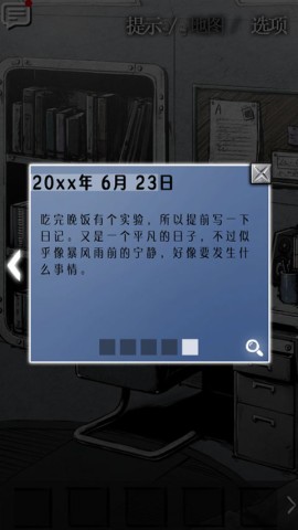 狂怒游戏