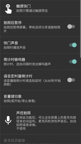 Open CameraAPP