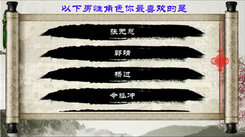 金庸群侠传x无限武侠mod 第6张图
