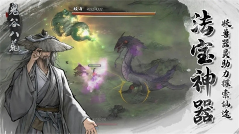 Tale of Immortal游戏