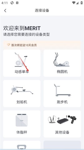 麦瑞克超燃脂 第3张图