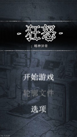 狂怒 第1张图