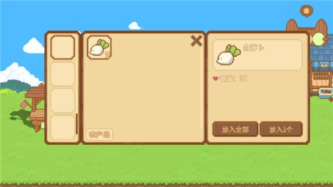 我的可爱村 第13张图