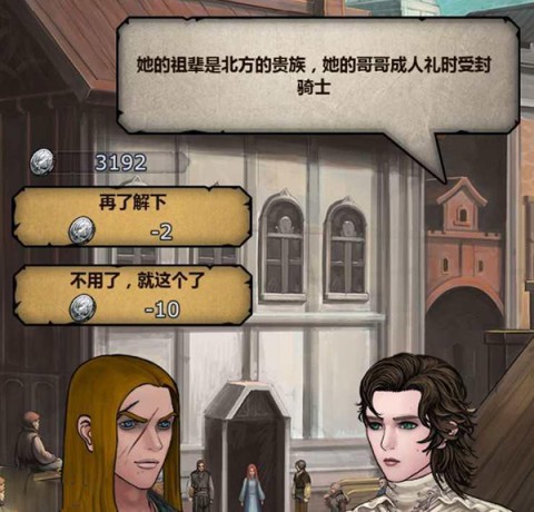 诸神皇冠 第4张图