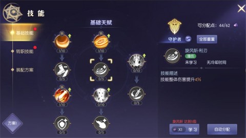 天启圣源 第2张图