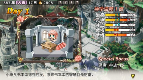 兰岛物语少女的约定 第4张图