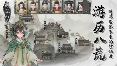 Tale of Immortal游戏