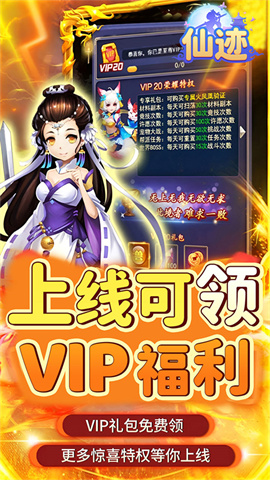 仙迹 第1张图