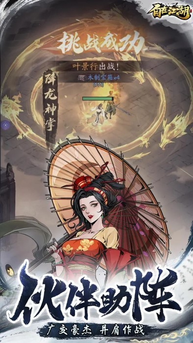 自在江湖游戏