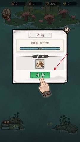 我要下西洋 第3张图