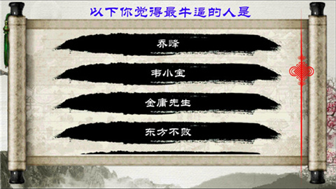 金庸群侠传x无限武侠mod 第7张图