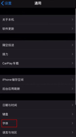 iOS13官方版 第7张图