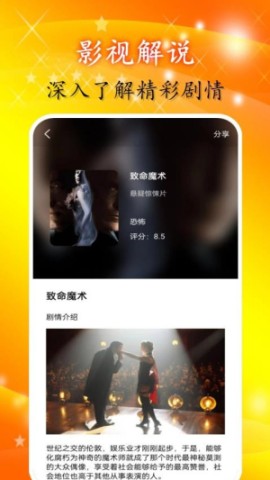 繁华影院播放器APP