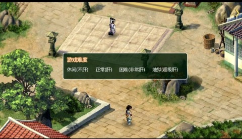 新仙剑奇侠传2 第5张图