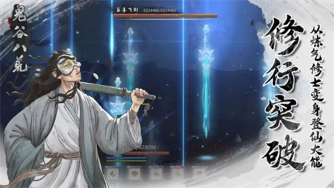Tale of Immortal游戏