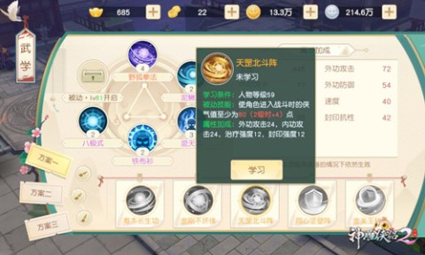 神雕侠侣2 第2张图