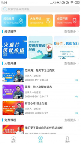 赋能中童最新版 第1张图