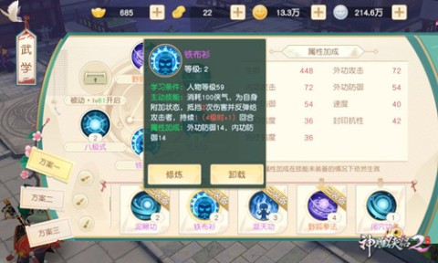 神雕侠侣2 第3张图