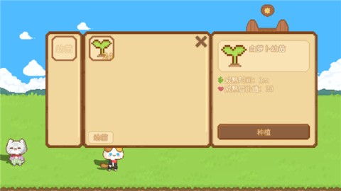 我的可爱村 第10张图