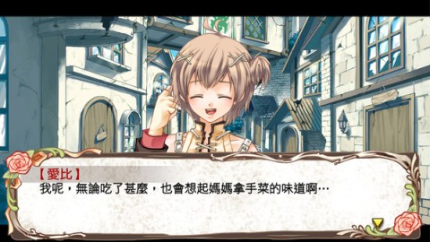 兰岛物语少女的约定 第5张图