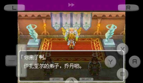 勇者斗恶龙9游戏