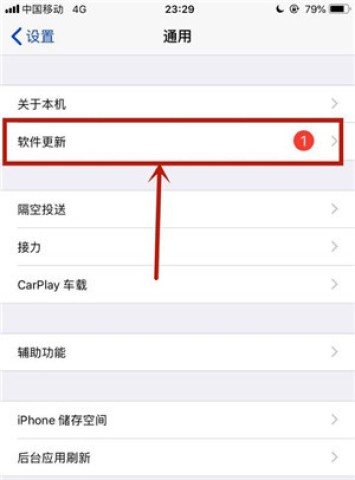 iOS13官方版 第3张图