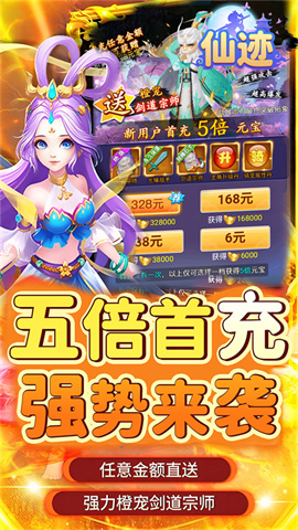 仙迹 第2张图
