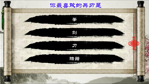 金庸群侠传x无限武侠mod 第4张图