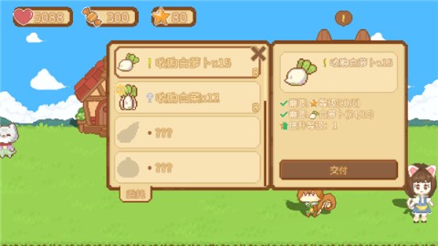 我的可爱村 第12张图