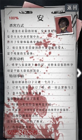 狂怒 第4张图