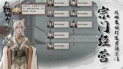 Tale of Immortal游戏