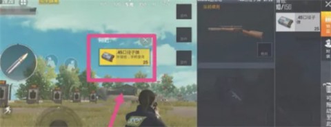 PUBG2025最新版 第18张图