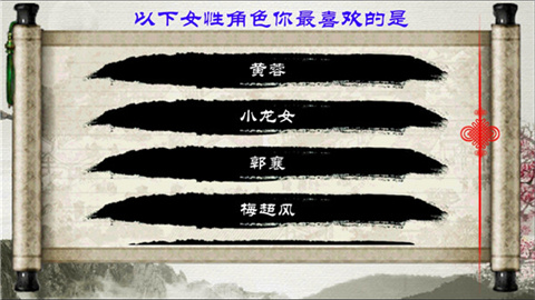 金庸群侠传x无限武侠mod 第5张图