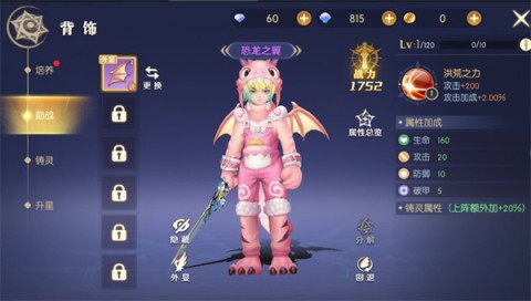 天启圣源 第7张图